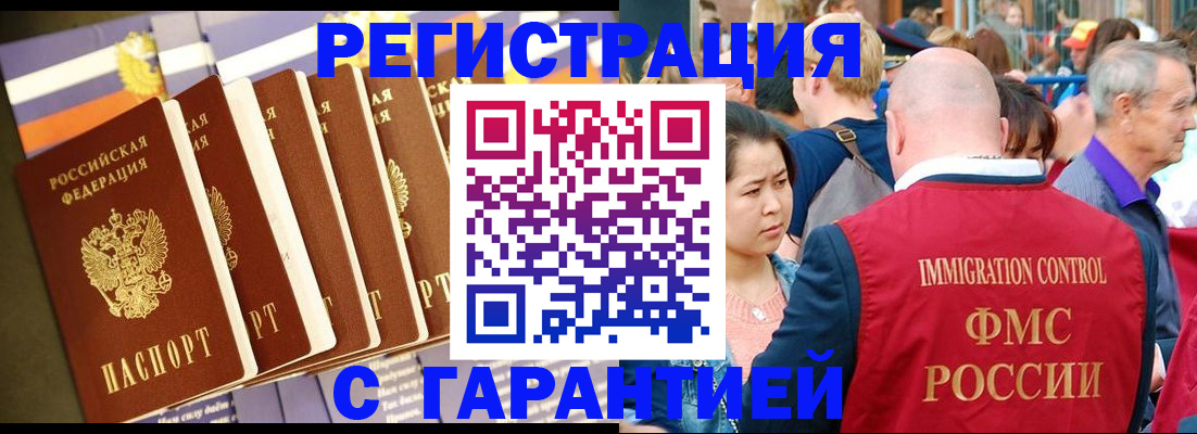 временная регистрация купить в Чистополье
