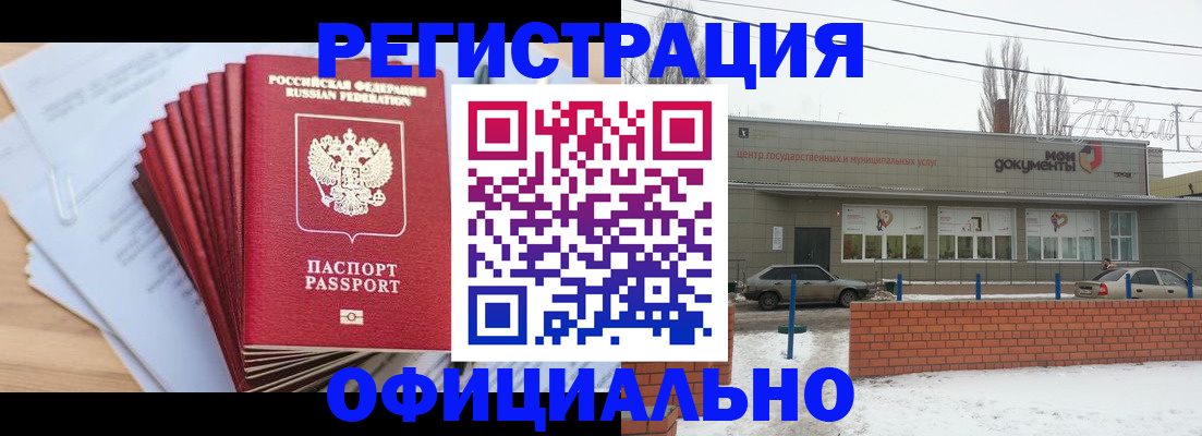 временная регистрация для школы в Чистополье