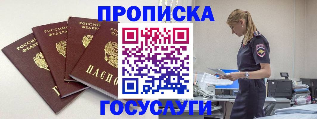 прописка иностранных граждан в Чистополье