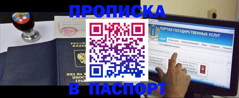 прописка 2025 в Чистополье