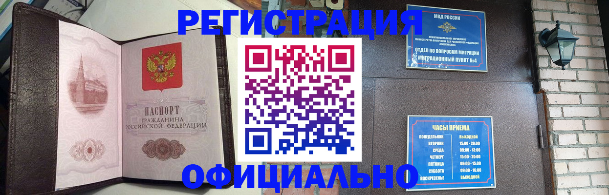 прописка паспорт в Чистополье
